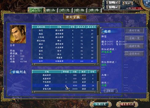 三国群英传如何改武将