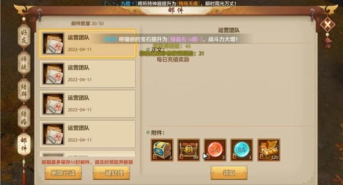 天龙八部手游怎么改名