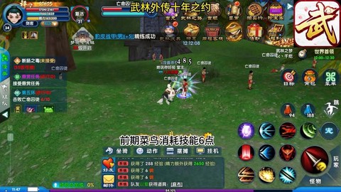 网游武林外传如何卖掉[图1]