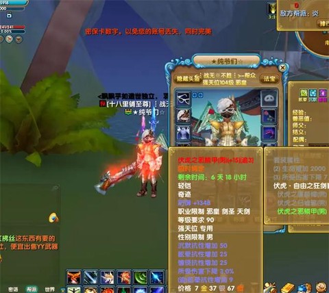 网游武林外传如何卖掉[图2]