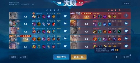 王者荣耀为什么老输[图2]