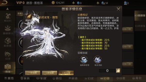 魔域幻兽解锁是什么[图2]