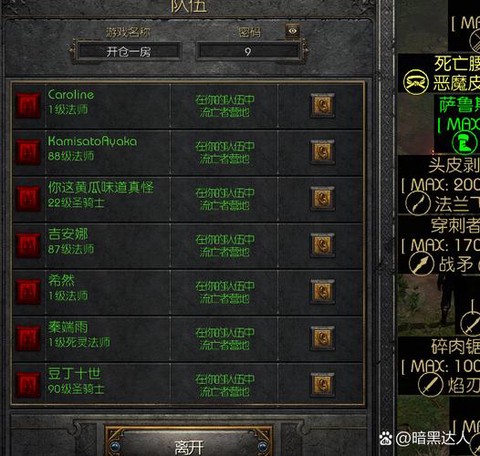 暗黑破坏神如何金币无限[图2]