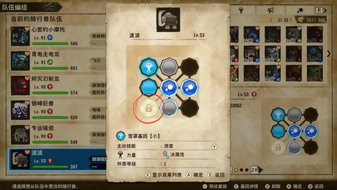 怪物猎人4怎么锁定