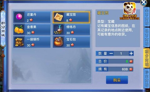 神武手游怎么赚银币[图1]