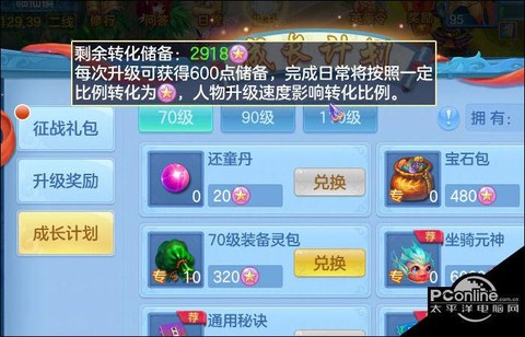 神武手游怎么赚银币[图2]