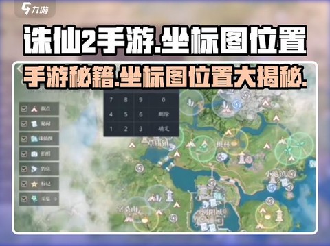 诛仙手游修真怎么点