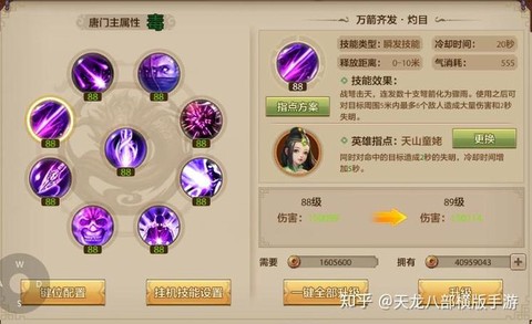 九阴真经明教怎么加点[图2]