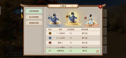 手游问道八仙怎么重置