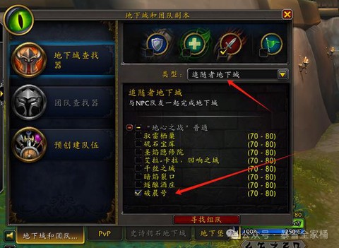 魔兽怎么创建wow2[图2]