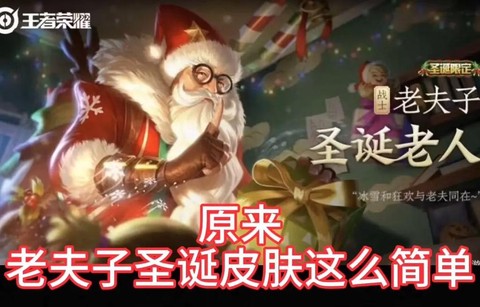 怎么刷王者荣耀皮肤