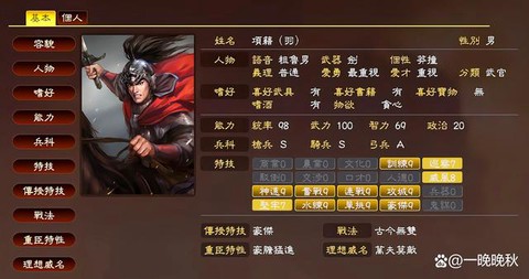 三国志13怎么1000[图1]