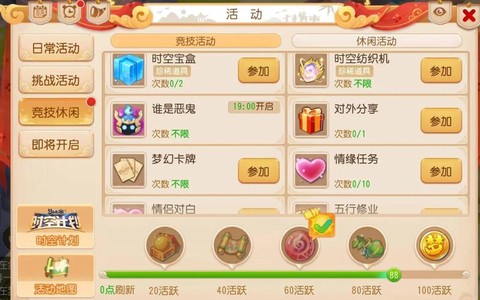 梦幻西游银币怎么赚[图2]