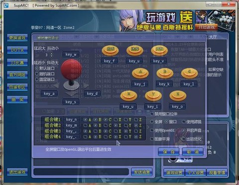 拳皇97手柄怎么爆气[图2]