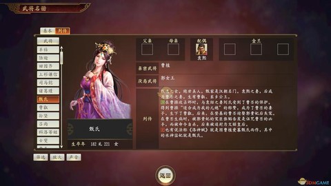 三国志13甄宓怎么娶