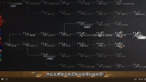 坦克世界研发经验怎么得[图2]