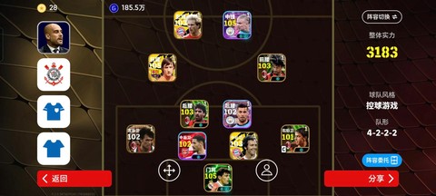 实况足球怎么固定阵容[图1]