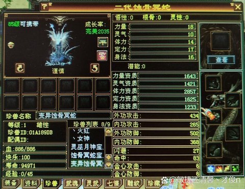 天龙八部85怎么提[图1]