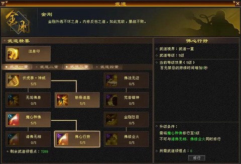 天龙八部85怎么提[图2]