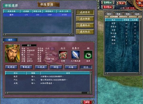 三国群英传7如何守城[图2]