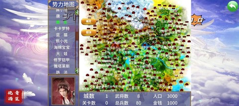 三国群英传如何迁移主城[图2]