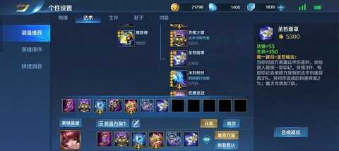 英魂之刃用什么接单[图2]