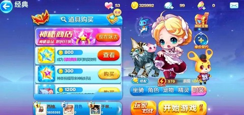 傲天天天酷跑怎么下载[图1]