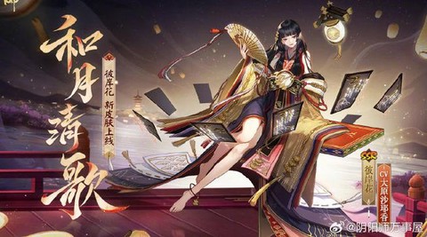 阴阳师ssr彼岸花怎么抽[图1]