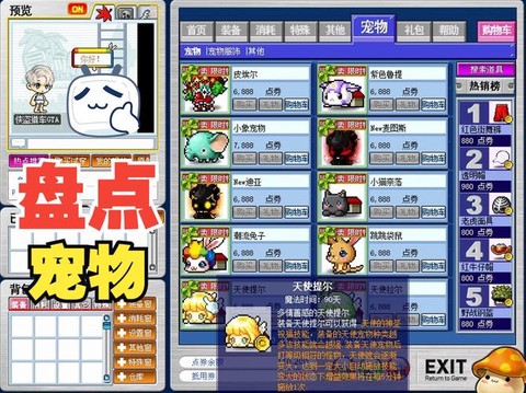 冒险岛2怎么钓宠物[图2]