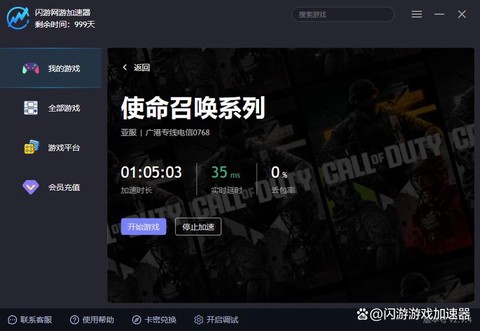 使命召唤怎么下载啊