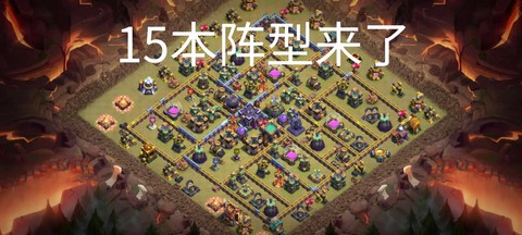 部落冲突怎么升级兵种[图2]