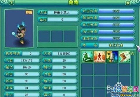 神武小龙人怎么打书[图1]