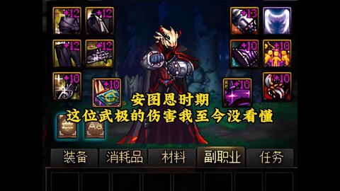 dnf武极带什么武器