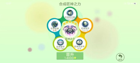 球球大作战怎么投票[图2]