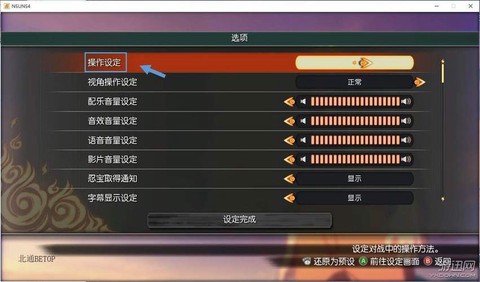 火影忍者的手柄怎么设置[图1]