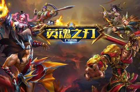 英魂之刃什么更新完